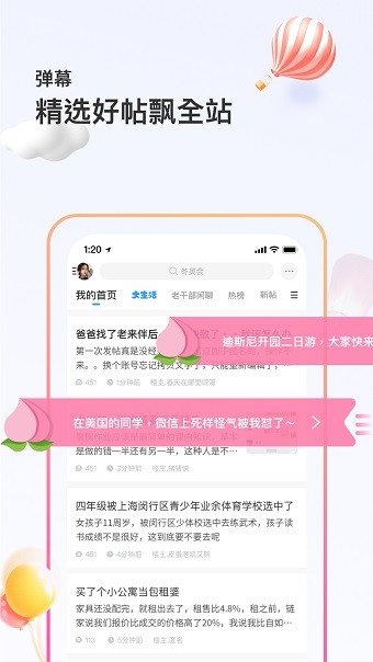 篱笆社区