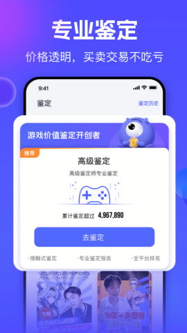 氪金兽账号交易平台