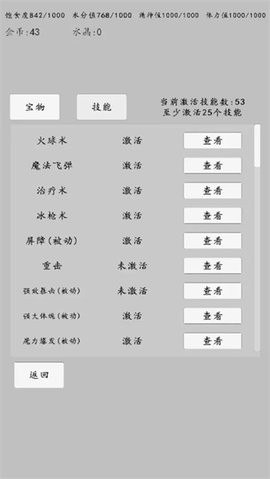 转世之旅