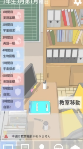 从今天开始做老师手游中文版