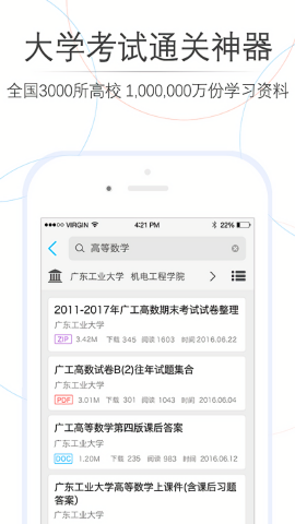 师兄帮帮大学搜题软件