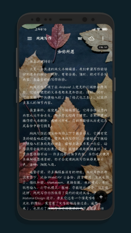 纯纯写作