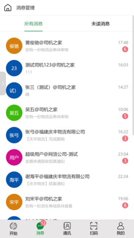4PL管家
