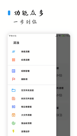 清浊免费版