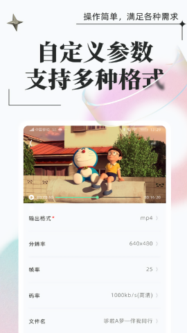 万能格式转换app