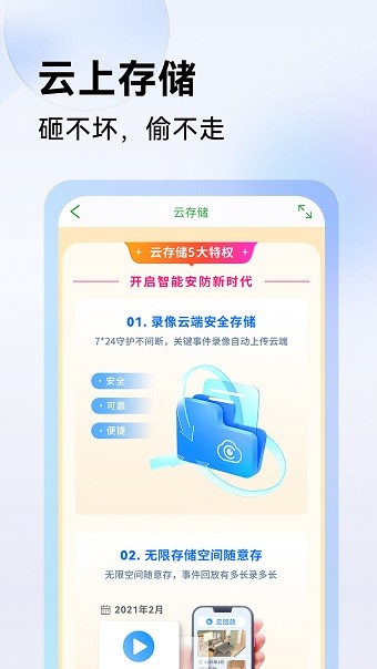 Seetong