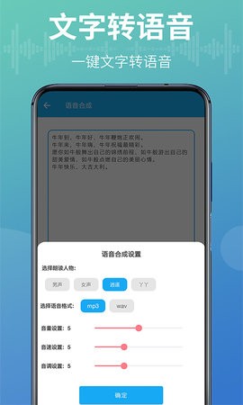 录音转文字能手