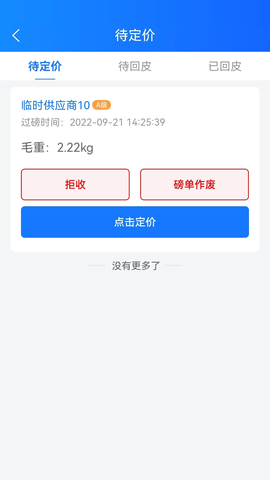 中废通智能