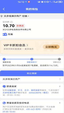 慧生活798最新版