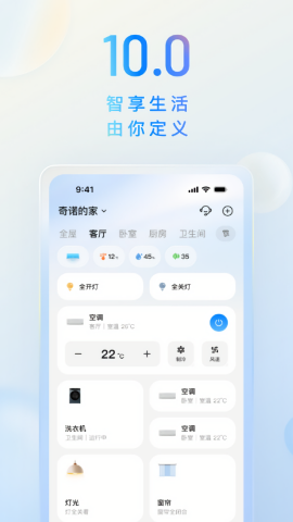 海尔智家