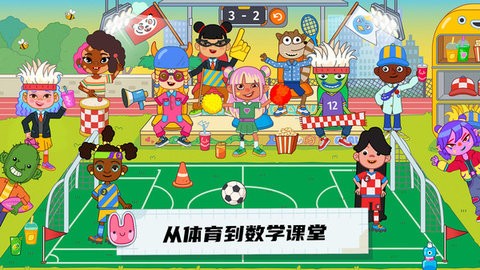玩具学院