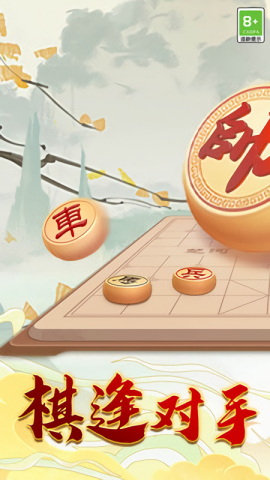 巅峰象棋