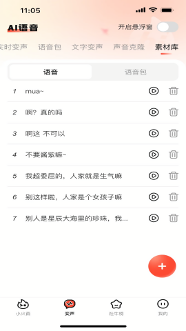 小火苗