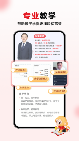 希望学网校app