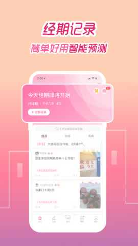 大姨妈