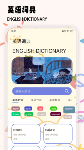 好爸妈点读宝早教