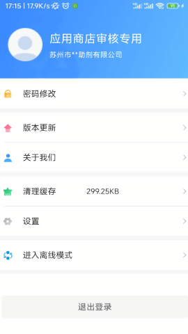 易企环app