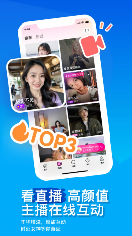 momo陌陌交友app