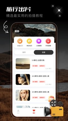 蚂蚁旅游攻略