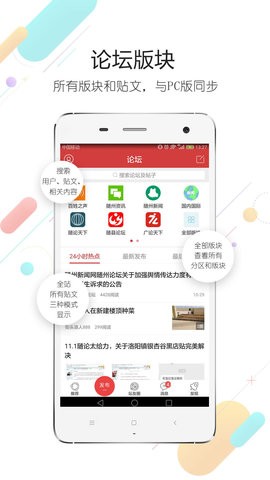 随州论坛百姓之声app