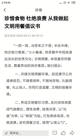 建昌融媒