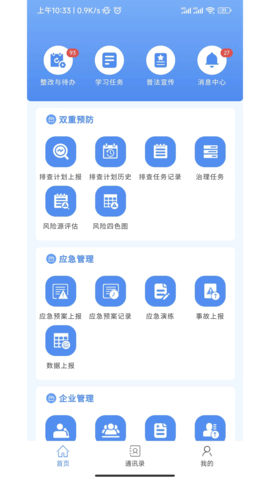 亿安通