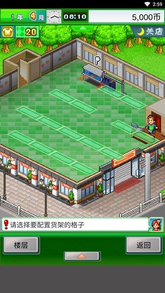 时尚洋品店物语汉化版