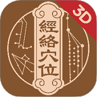 知源经络穴位