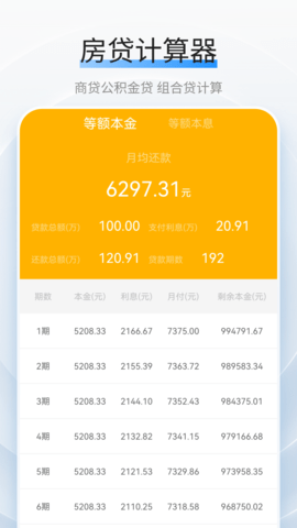 计算器王