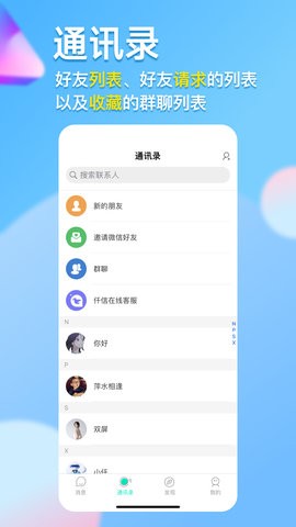 仟信微商办公