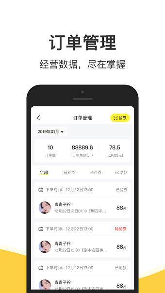 谜圈商家版