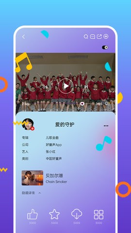 好童声ap