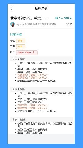八方人力