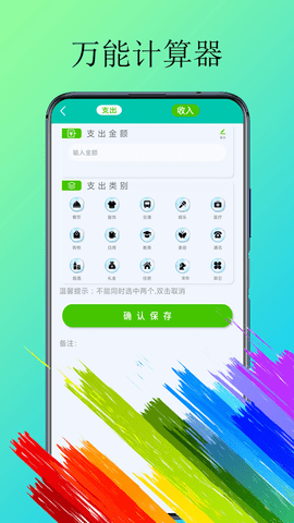 体脂计算器app