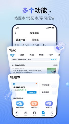 简单一百学习
