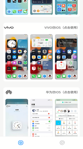 主题库安卓仿苹果免费版