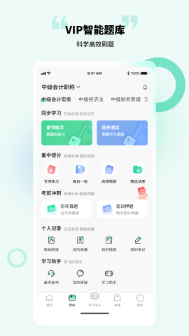 云考点