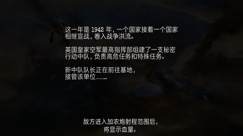 战斗机二战内置菜单mod最新版