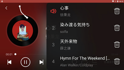 网易云音乐比亚迪车机版