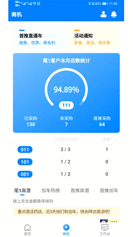 药伙伴最新版本