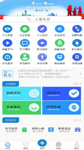 华夏犬马