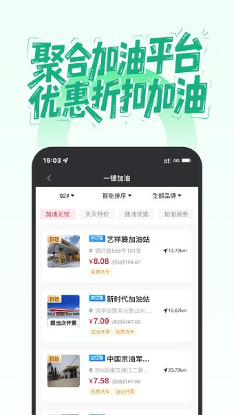 摩友