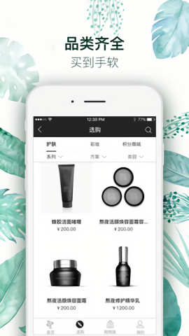 英树管家app
