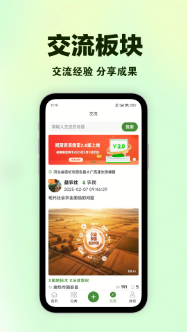 农资搜索app