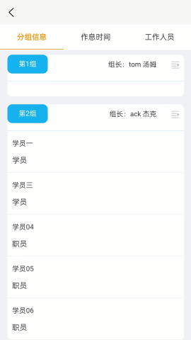 智慧教室
