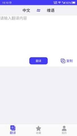维语翻译