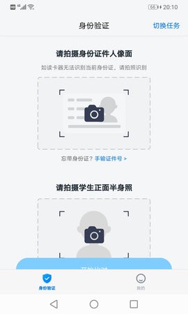 验证宝