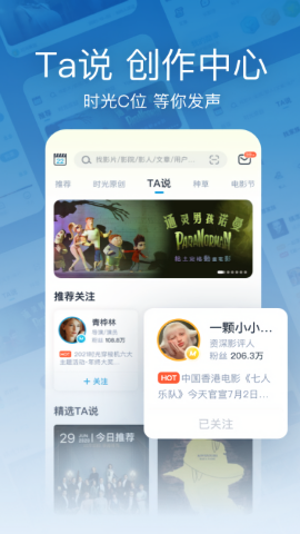 时光网