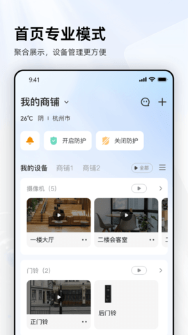 乐橙监控连接手机app