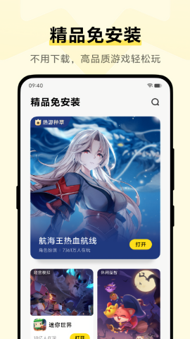 vivo秒玩小游戏